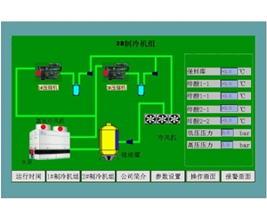 制冷機組控制系統